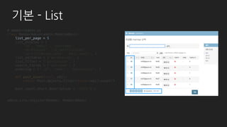 UI 변경하기
├── example # Project Directory
│   ├── assets
│   │   └── admin
│   │   ├── css
│   │   │   ├── custom.css # 전체 레이아웃을 수정하는 CSS
│   │   │   ├── dropdown.css # 상단 메뉴바에 드롭다운 메뉴를 적용하기 위한 CSS
• https://github.com/bbayoung/django-admin-site-custom-example/blob/master/example/assets/admin/css/custom.css
• https://github.com/bbayoung/django-admin-site-custom-example/blob/master/example/assets/admin/css/dropdown.css
# example/settings.py
. . .
STATICFILES_DIRS = (
os.path.join(BASE_DIR, 'assets'),
)
. . .
 