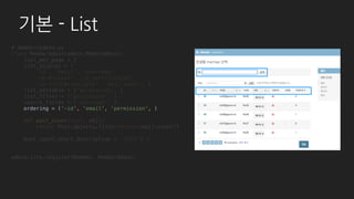 # example/settings.py
TEMPLATES = [
{
'BACKEND': 'django.template.backends.django.DjangoTemplates',
'DIRS': [os.path.join(BASE_DIR, "templates")],
'APP_DIRS': True,
'OPTIONS': {
'context_processors': [
'django.template.context_processors.debug',
'django.template.context_processors.request',
'django.contrib.auth.context_processors.auth',
'django.contrib.messages.context_processors.messages',
‘example.context_processors.gnb_apps', # 장고에 추가한 기본 앱 메뉴
‘example.context_processors.gnb_menus', # 이전 페이지에서 직접 정의한 상단 메뉴
],
},
},
]
UI 변경하기
 
