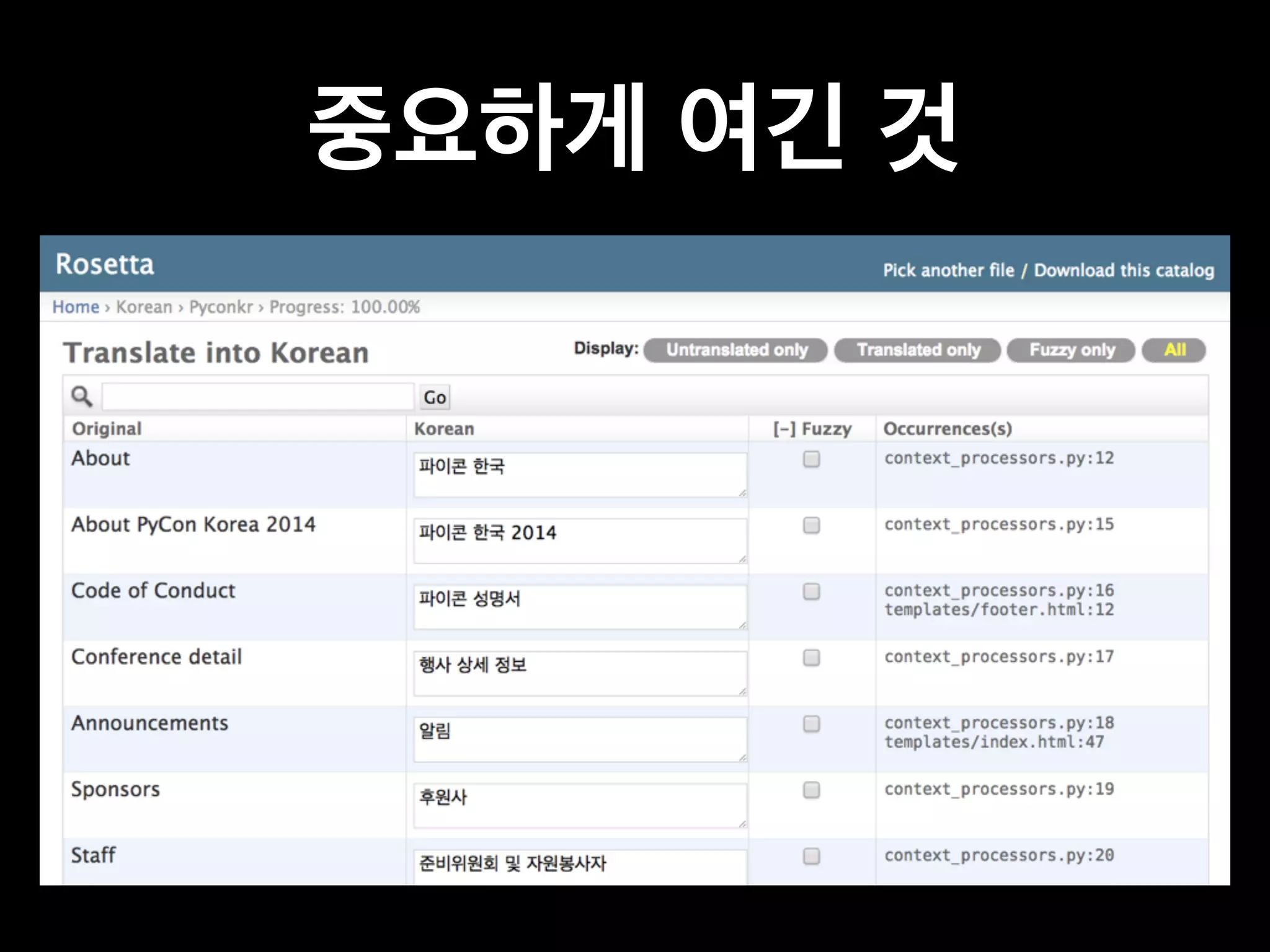 중요하게 여긴 것 
 