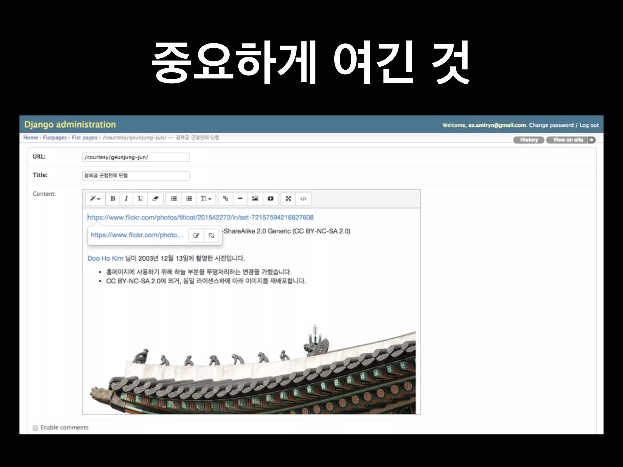 중요하게 여긴 것 
 