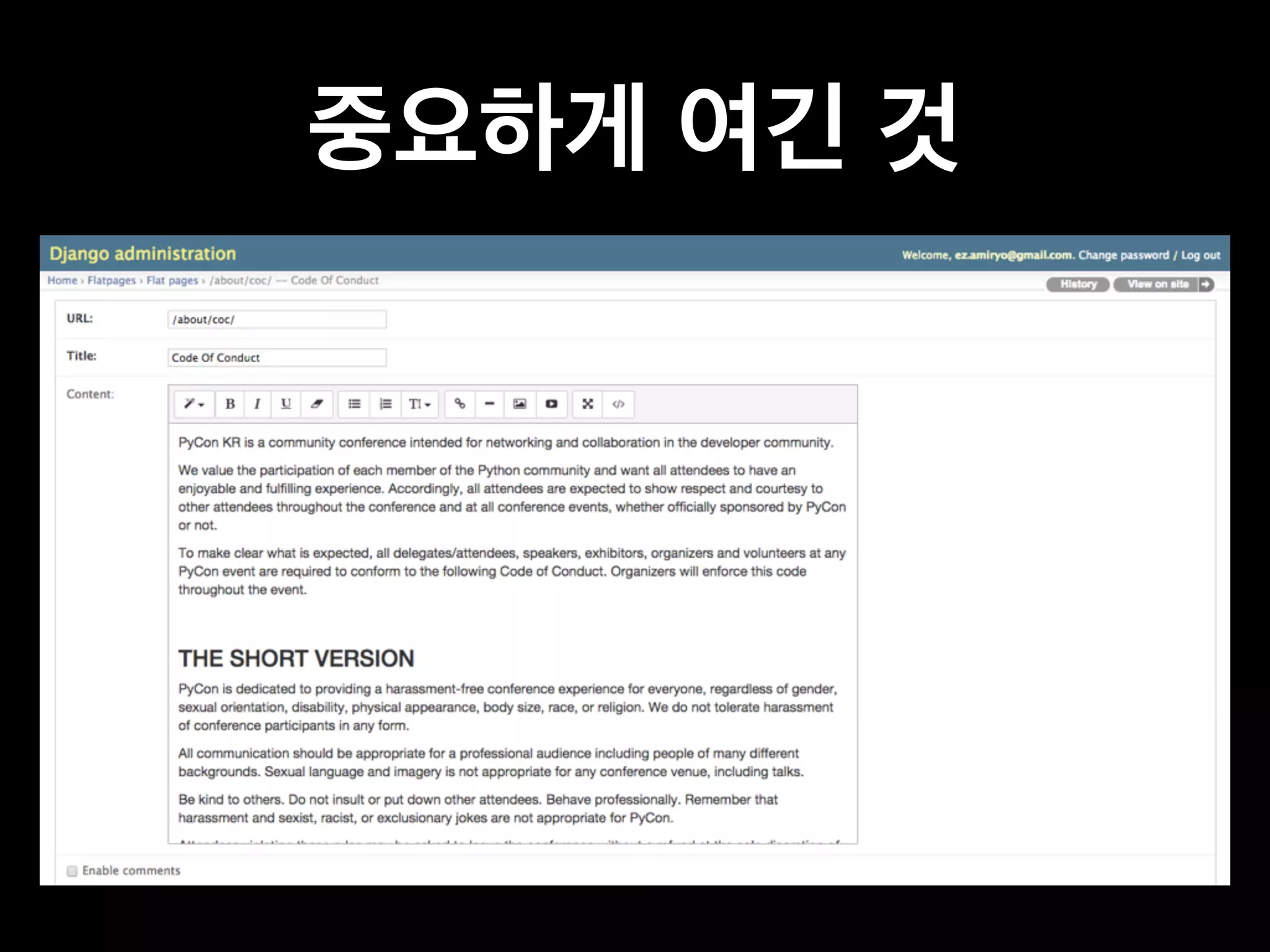 중요하게 여긴 것 
 