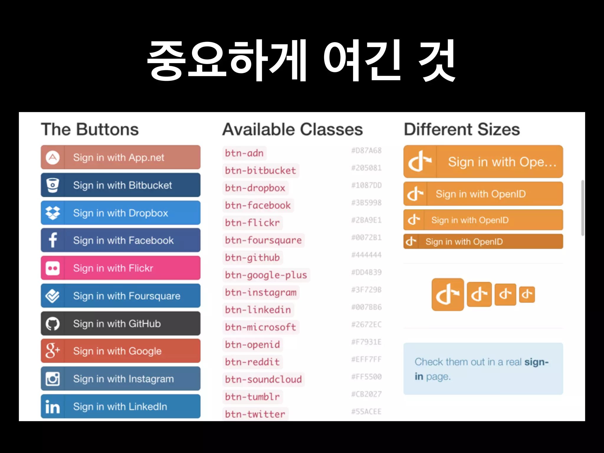 중요하게 여긴 것 
 