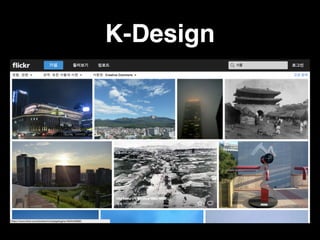 K-Design 
 