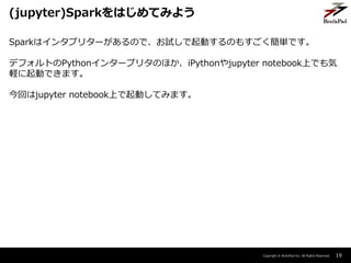 Copyright ? BrainPad Inc. All Rights Reserved. 19
(jupyter)SparkϤƤߤ褦
Sparkϥ󥿥ץ꥿`ΤǡԇӤΤ⤹gǤ
ǥեȤPython󥿩`ץ꥿ΤۤiPythonjupyter notebookϤǤ
XӤǤޤ
ؤjupyter notebookϤӤƤߤޤ
 