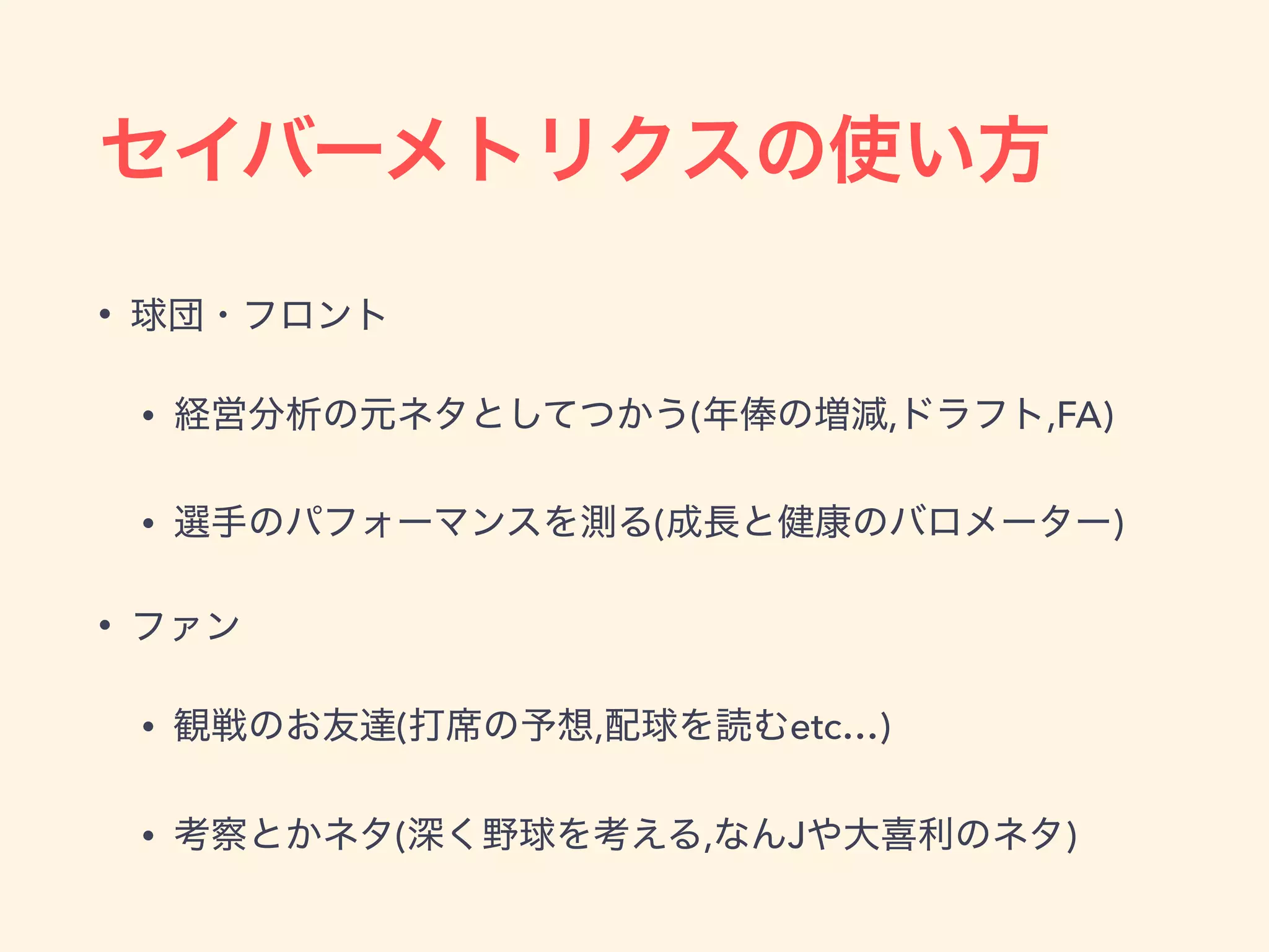 •
• ( , ,FA)
• ( )
•
• ( , etc…)
• ( , J )
 