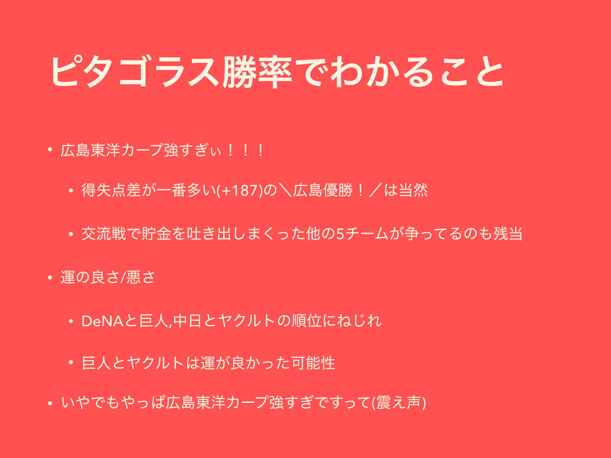 •
• (+187)
• 5
• /
• DeNA ,
•
• ( )
 