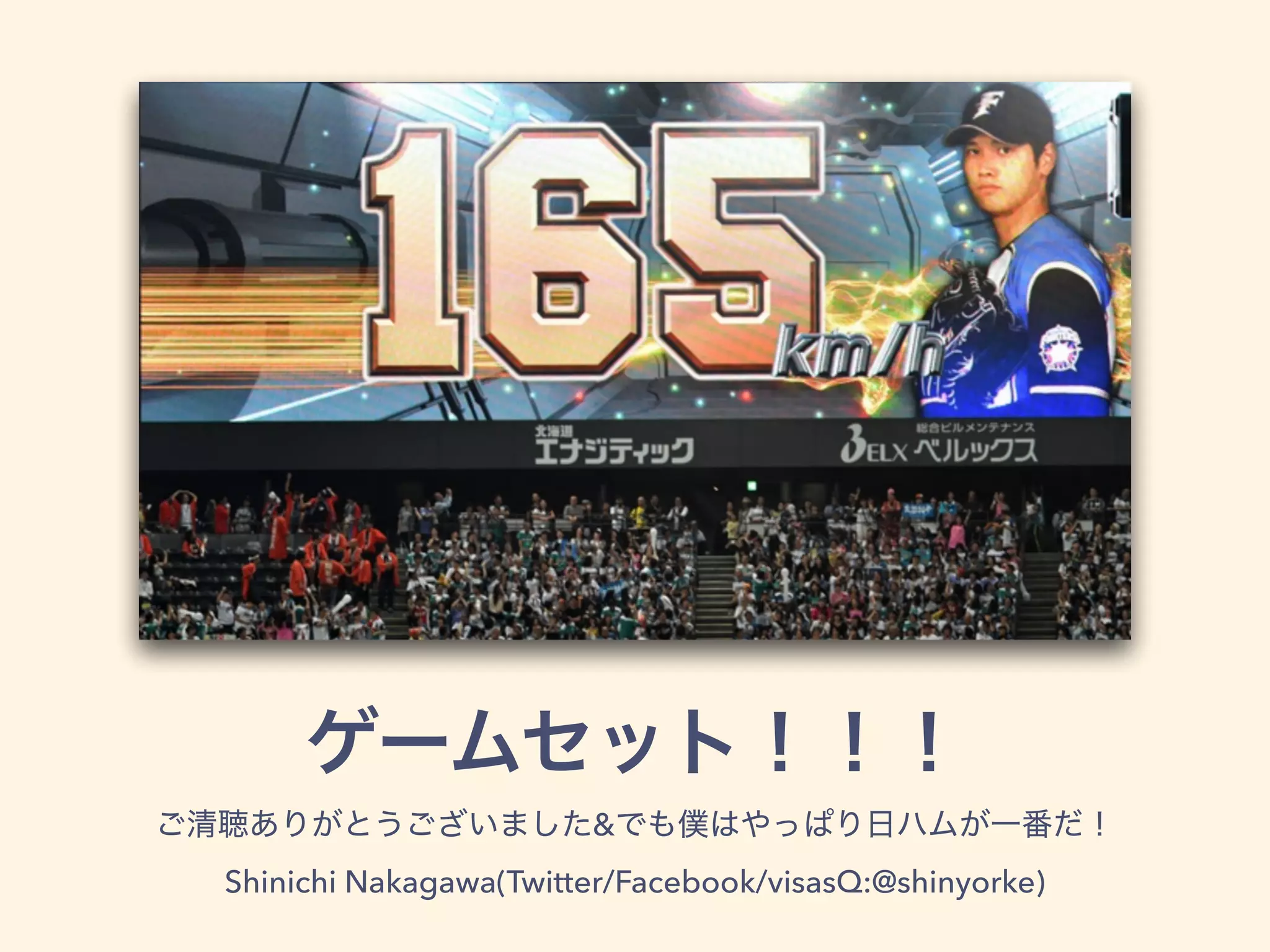 &
Shinichi Nakagawa(Twitter/Facebook/visasQ:@shinyorke)
 