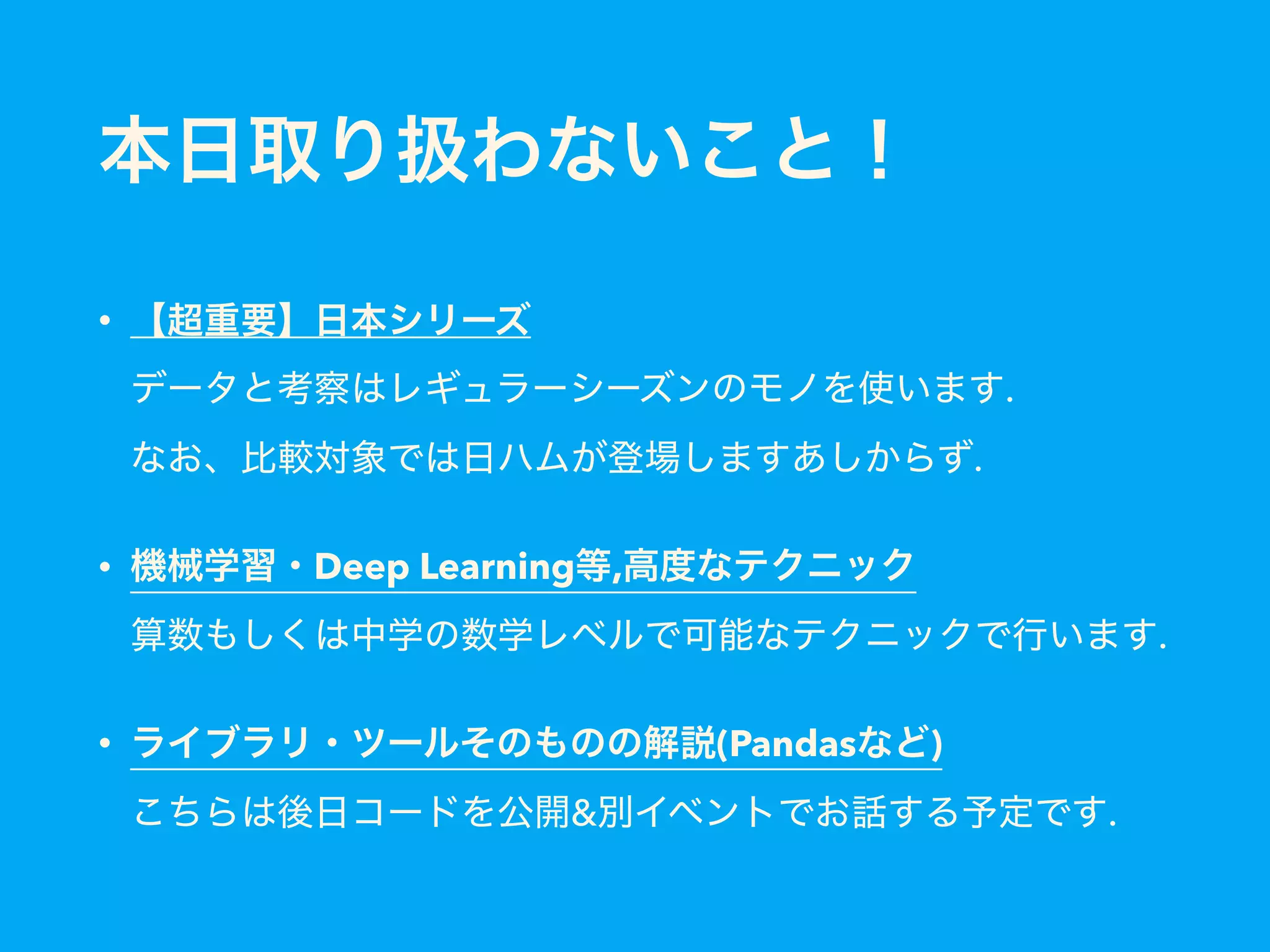 •  
. 
.
• Deep Learning ,  
.
• (Pandas ) 
& .
 