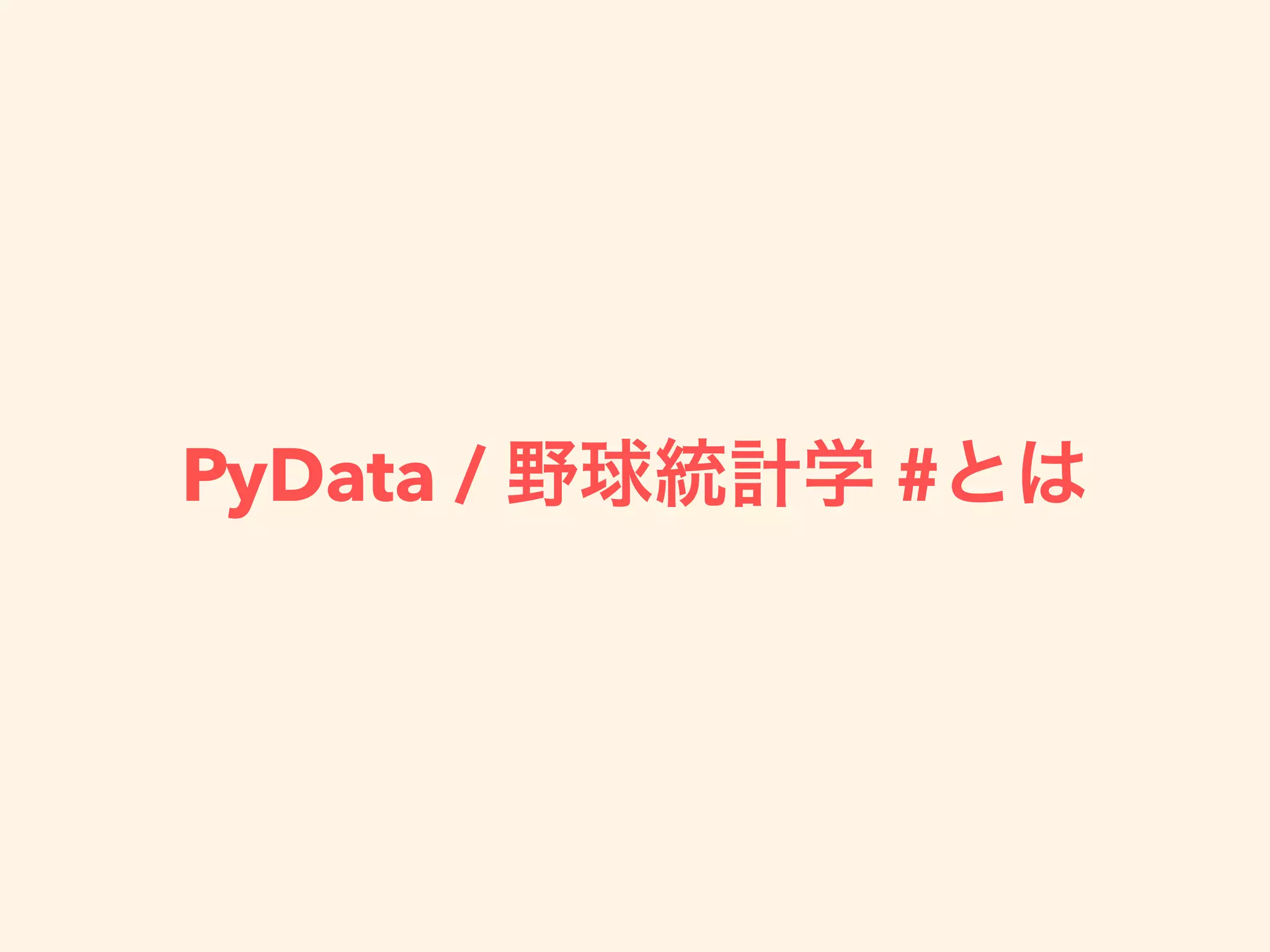PyData / #
 