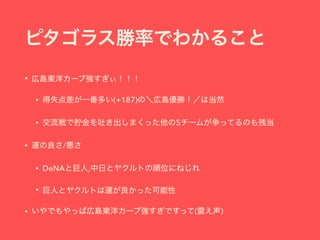 •
• (+187)
• 5
• /
• DeNA ,
•
• ( )
 