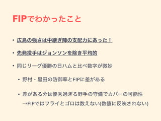 FIP
•
•
•
• FIP
•  
FIP ( )
 