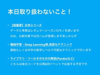 •  
. 
.
• Deep Learning ,  
.
• (Pandas ) 
& .
 