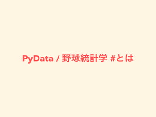 PyData / #
 
