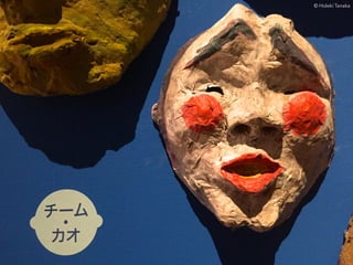 ? Hideki Tanaka
 