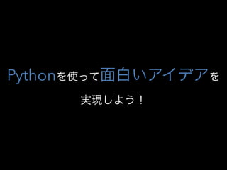 Pythonʹäפǥ
gF褦
 