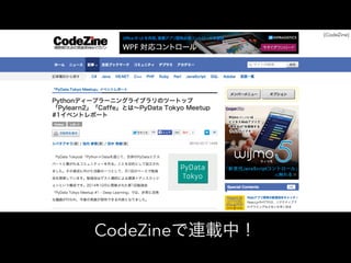 CodeZineBdУ
[CodeZine]
 