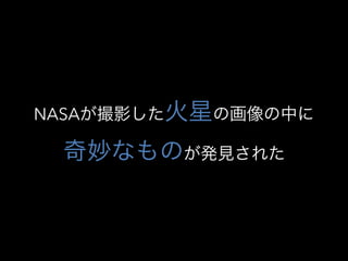 NASAӰǤλФ
ʤΤkҊ줿
 