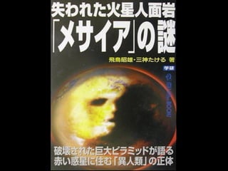 Marsface Project: Ǥ̫ϵȺΔMƲȻ̽