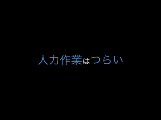 ҵϤĤ餤
 