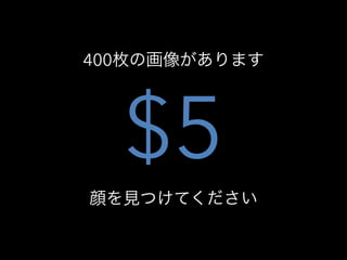 400öλ񤬤ޤ
ҊĤƤ
$5
 