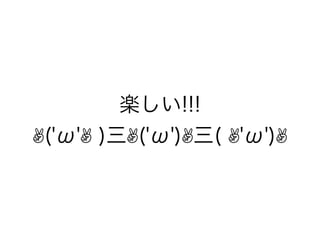 S!!! 
?(''? )?('')?( ?)? 
 