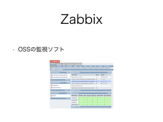 Zabbix 
? OSSαOҕե 
 