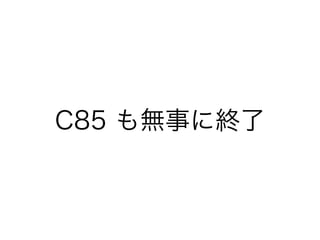 C85 o¤˽K 
 