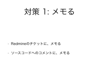  1:  
! 
? RedmineΥåȤˡ 
? ``ɤؤΥȤˡ 
 