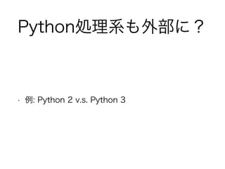 PythonIϵⲿˣ 
? : Python 2 v.s. Python 3 
 