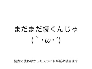 ޤޤA󤸤 
(???) 
kʹʤä饤ɤӡAޤ 
 