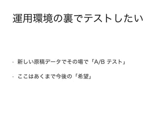\íhYǥƥȤ 
? ¤ԭǩ`ǤΈǡA/B ƥȡ 
? ϤޤǽΡϣ 
 
