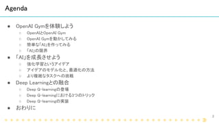Pythonではじめる OpenAI Gymトレーニング | PDF