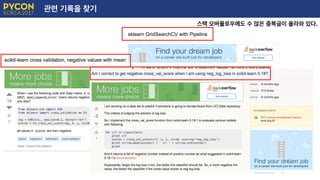 관련 기록을 찾기
스택 오버플로우에도 수 많은 중복글이 올라와 있다.
E
 