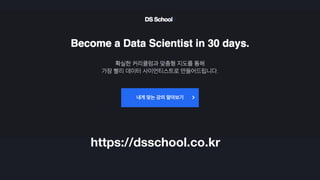 https://dsschool.co.kr
 