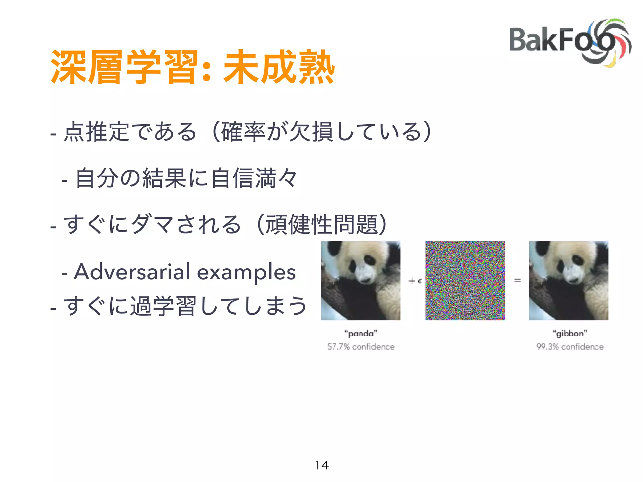 :
-
-
-
- Adversarial examples
-
 