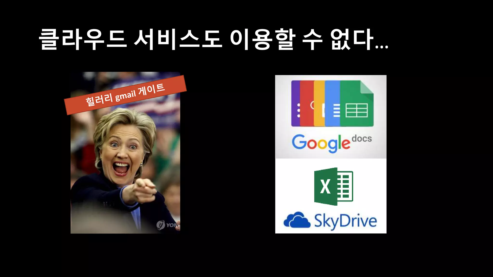 • 만약 통계표 383 page에서
이상한 수치를 발견한다면?
 