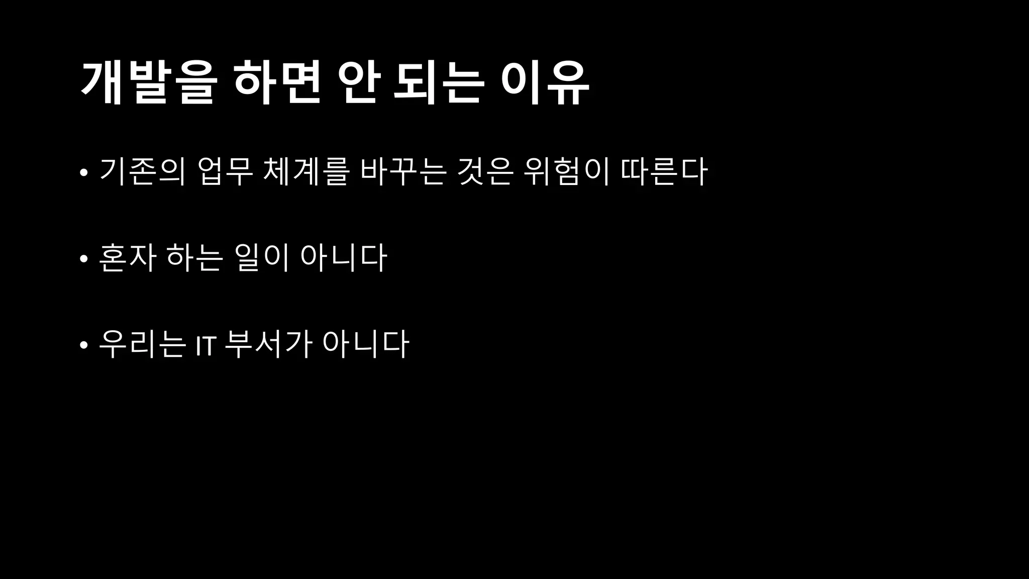 업무 프로세스: 수제(Handmade) 통계
 