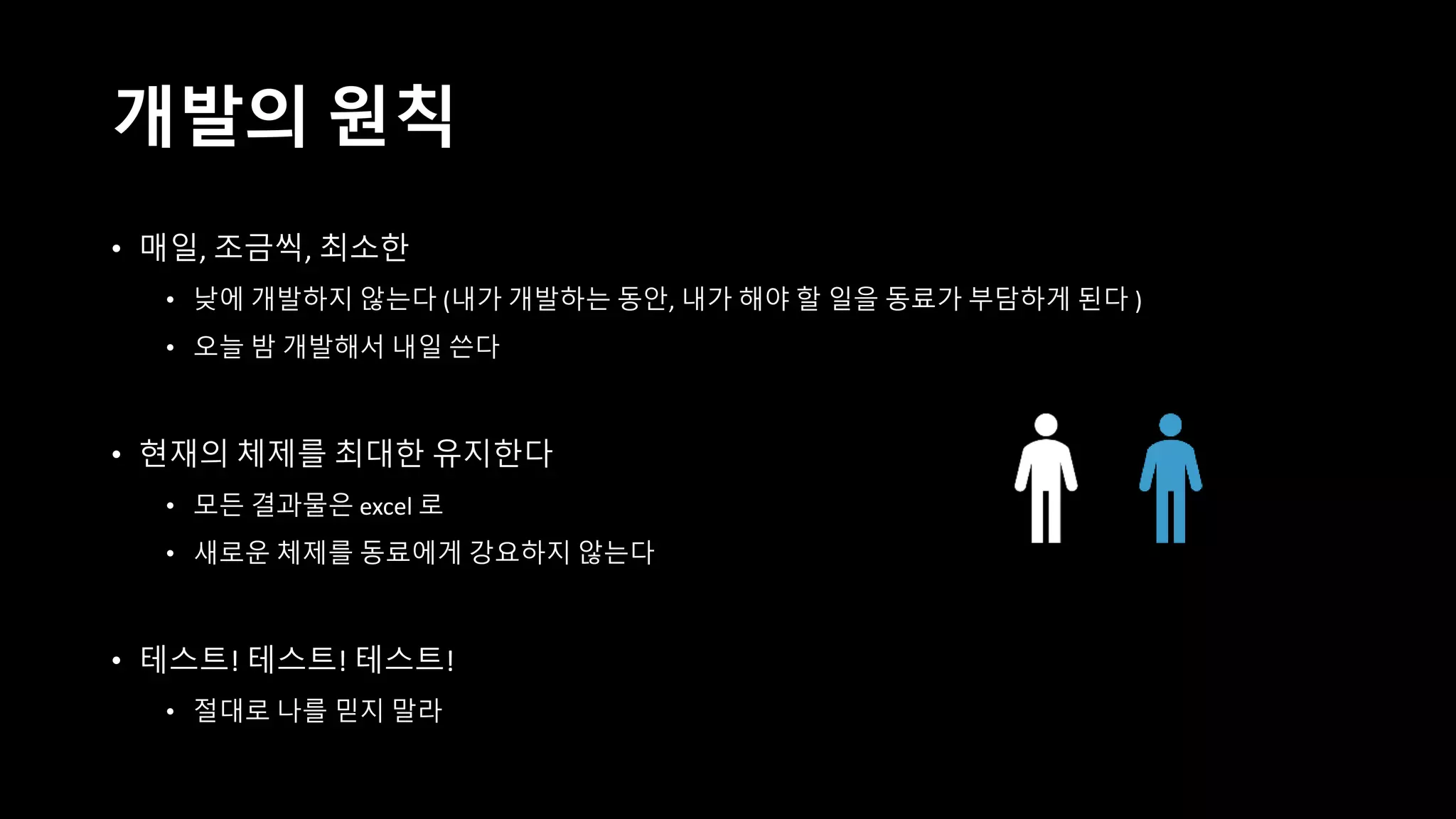 DB가 있어야 해요. 개발을 해야 합니다!
• Q. 이런 일을 하는데, DB는 필수입니다. 엄청 편할 것 같지 않나요?
• A: 이미 DB는 있어요. 폴더 찾아보세요.
 