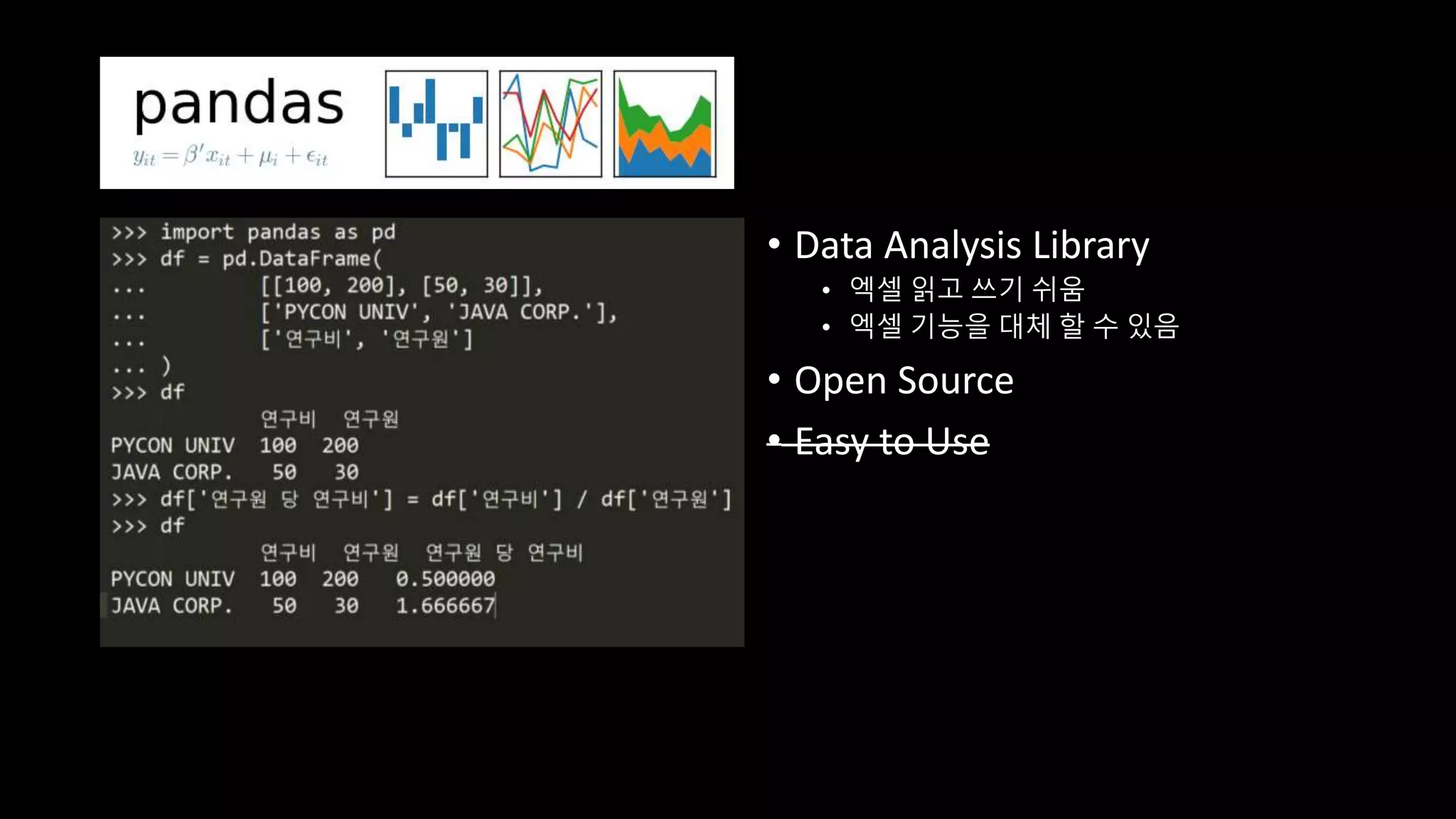 • The web framework for perfectionist with deadline
• 누구나 브라우저만 있다면 바로 사용 가능
• 파이썬 설치, 환경 설정 불필요!
• 배포도 불필요 (url 링크만 공유하면 끝)
• 웹은 누구에게나 가장 친숙한 구조
• 사용하기도 쉽고
• 만들기도 쉽다 (UI 예제도 많다)
Django를 쓰세요
 