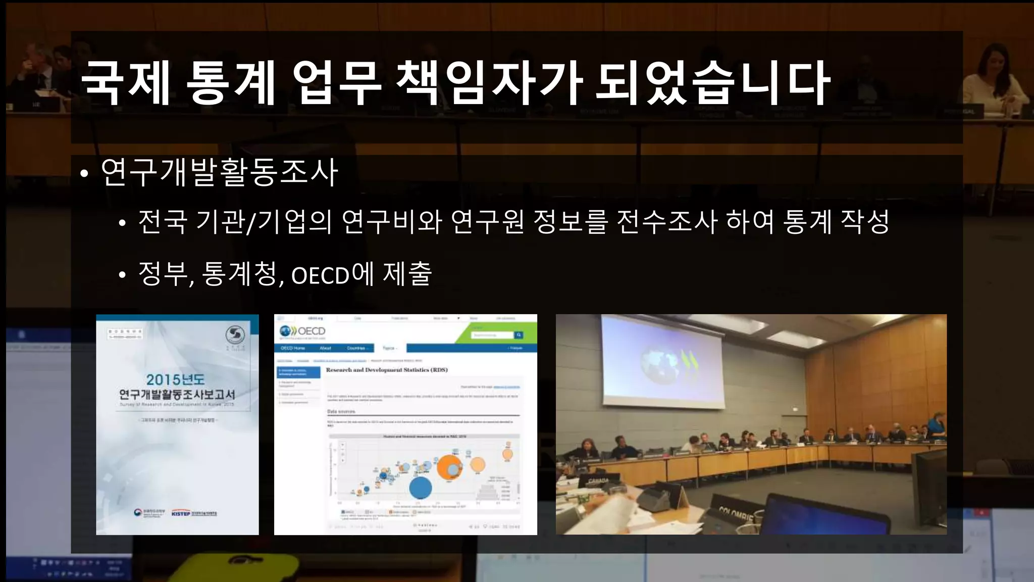 저는 개발자는 아닙니다
과학기술정보통신부 산하 기관 취업
명함 어디에도 개발 비슷한 말도 없음
현재
 