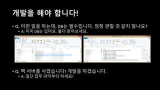클라우드 서비스도 이용할 수 없다…
 