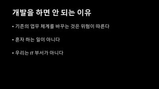 업무 프로세스: 수제(Handmade) 통계
 