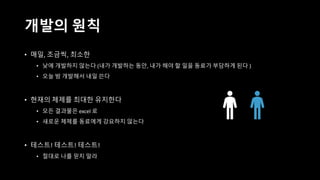 DB가 있어야 해요. 개발을 해야 합니다!
• Q. 이런 일을 하는데, DB는 필수입니다. 엄청 편할 것 같지 않나요?
• A: 이미 DB는 있어요. 폴더 찾아보세요.
 