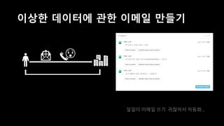 • 모델을 만들면, 관리자 페이지 자동 생성
자료: django girls (https://tutorial.djangogirls.org/ko/django_models/)
 