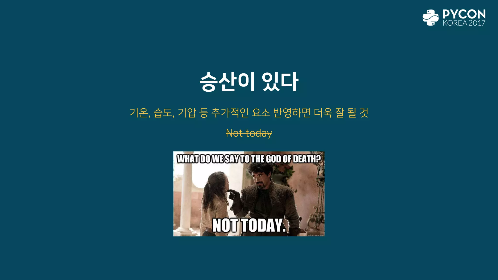 승산이 있다
기온, 습도, 기압 등 추가적인 요소 반영하면 더욱 잘 될 것
Not today
 