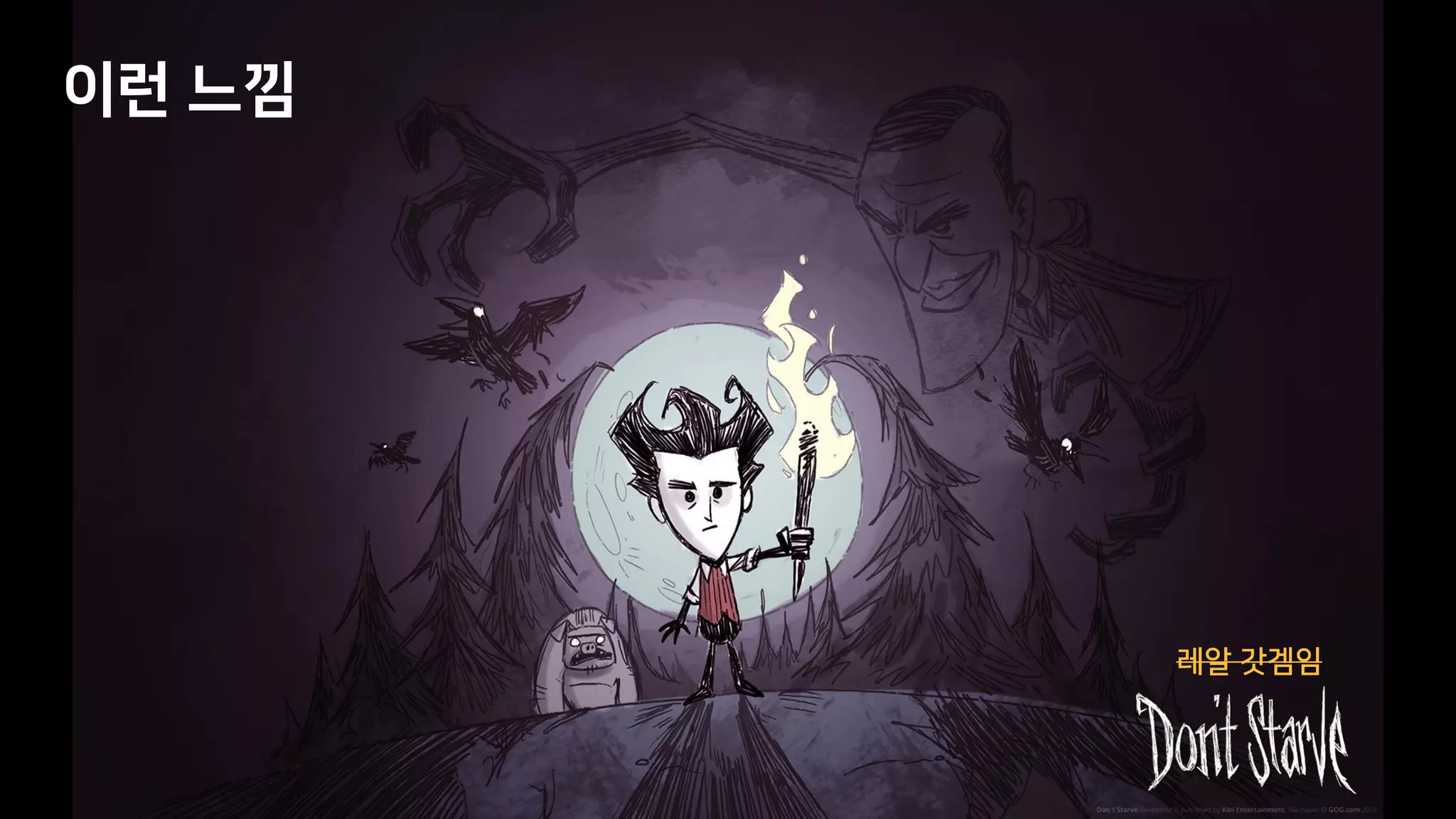 레알 갓겜임
이런 느낌
 