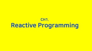 CH1.
Reactive Programming
 