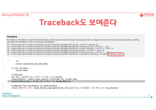 Traceback도 보여준다
41
Query profiling하는 법
 