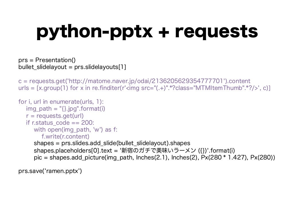 pythonでオフィス快適化計画