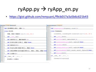 ryApp.py  ryApp_en.py
• https://gist.github.com/renyuanL/f9cb017a3a5b6c621b43
37
 